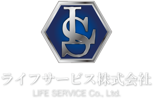 ライフサービス株式会社 | 千葉県芝山町　確実な温度管理・敏速・安全な物流システムで物流をプロデュース